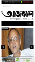 Bangla News - All Bengali News 截图 3