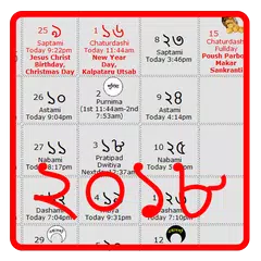 Descargar APK de Bengali Calendar 2018