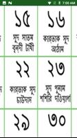 Bengali Calendar 2018 截图 1