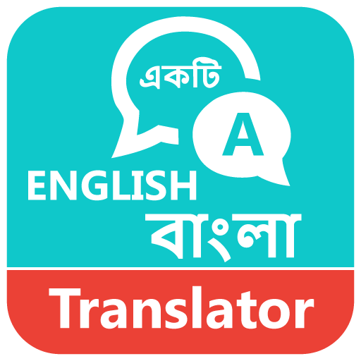 Bengali English Translation