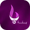 Benna TV | بنة تي في APK