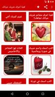 لعبة اعرف شريك حياتك Affiche