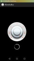 Volume Booster پوسٹر