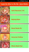 Best Bhakti Video Songs, Bhajan & Aarti capture d'écran 3