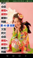 Gold Minna No Nihongo 40 Poster