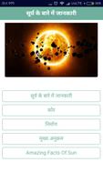 Space Facts in Hindi (अंतरिक्ष के रोचक तथ्य) syot layar 3