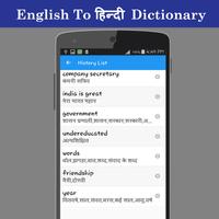 English To हिंदी Dictionary capture d'écran 3