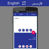 English - Persian Translator capture d'écran 1