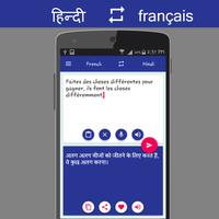 Traducteur Hindi Français capture d'écran 3