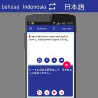 Indonesian Japanese Translator capture d'écran 2