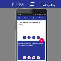 Korean French Translator تصوير الشاشة 1