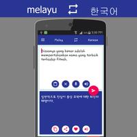 Malay Korean Translator اسکرین شاٹ 1