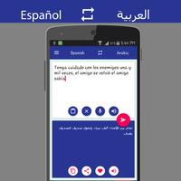 Spanish Arabic Translator اسکرین شاٹ 1