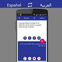 Spanish Arabic Translator اسکرین شاٹ 2