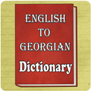 English To Georgian Dictionary APK