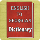 APK English To Georgian Dictionary