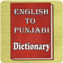 English To Punjabi Dictionary APK