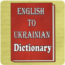 English To Ukrainian Dictionary APK