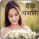 Pagli Status in Hindi 2021-APK