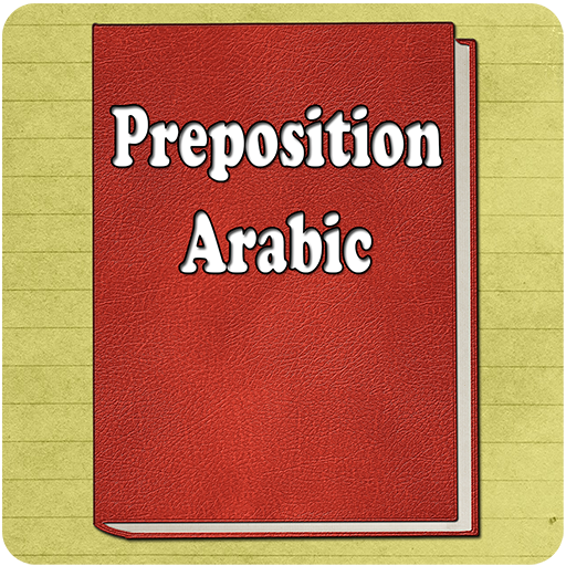 Preposition Arabic