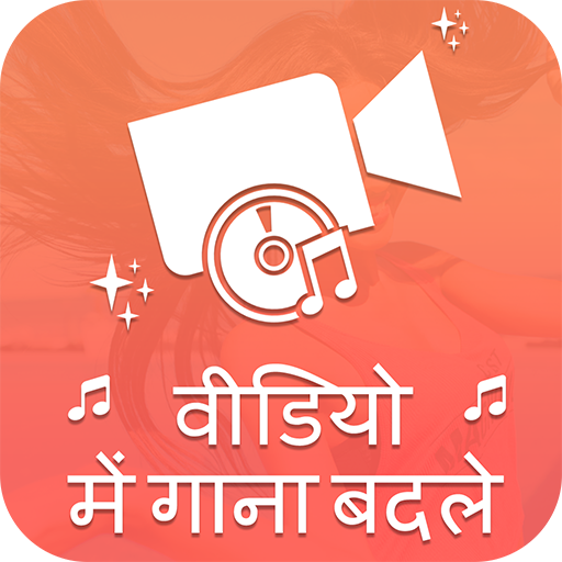 Audio Video Mixer : Add Music Into Video