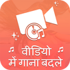 APK Audio Video Mixer : Add Music Into Video