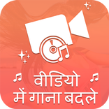 ”Audio Video Mixer : Add Music Into Video