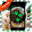 جديد قراءة الفنجان-علم التنجيم
