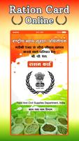 Poster Ration Card Online