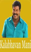 Kalabhavan Mani Songs App Videos Affiche