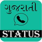 Gujarati Status Video App Songs icône