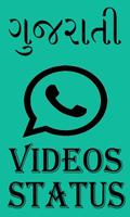Gujarati Status Video App Songs Ekran Görüntüsü 1