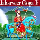 Jaharveer Goga Ji Chalisa Bhajan Aarti Videos icône