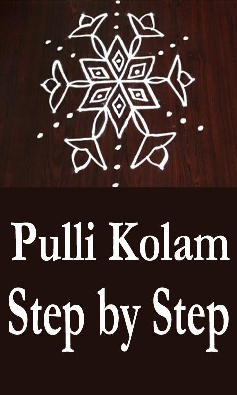 Latest Pongal Pulli Kolam App Step By Step Video for ...