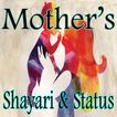 Mother Shayari And Status Hindi