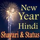 New Year Hindi Shayari And Status Hindi 圖標