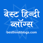 हिंदी ब्लॉग Hindi Blog Updates icône