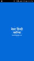 हिंदी ब्लॉग Hindi Blog Updates Cartaz