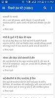 हिंदी ब्लॉग Hindi Blog Updates capture d'écran 1