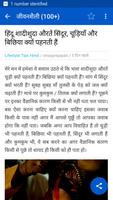 हिंदी ब्लॉग Hindi Blog Updates capture d'écran 3