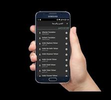القران الكريم / صوت - قرائة -  screenshot 3