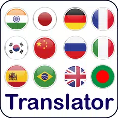 All Language Translator - Translate All Languages アプリダウンロード