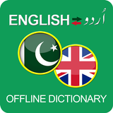 Offline Urdu to English Dictionary Translator Free أيقونة