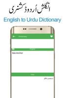 Offline Urdu to English Dictionary Translator Free 截图 1