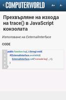 Computerworld Bulgaria স্ক্রিনশট 3