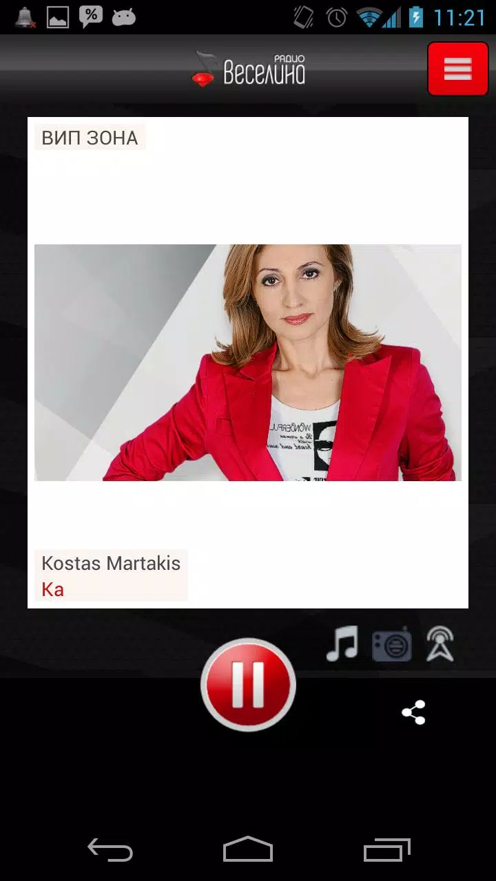 Radio Veselina APK for Android Download