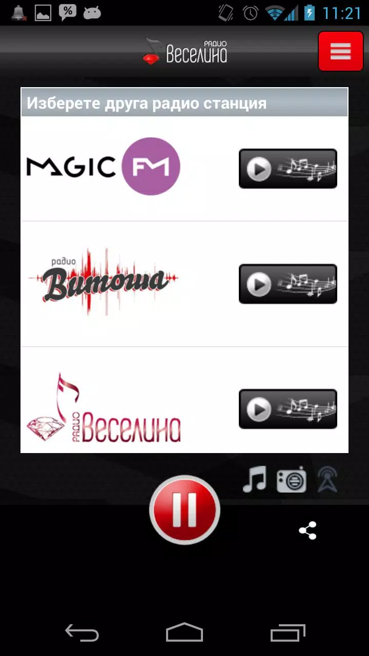Radio Veselina for Android - APK Download