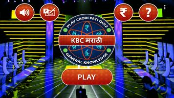 Quiz In Marathi - Play Marathi GK Quiz capture d'écran 1