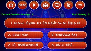 KBC In Gujarati  -  Play Gujarati GK Quiz capture d'écran 2