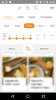 GoodLife — рецепти за готвене screenshot 2